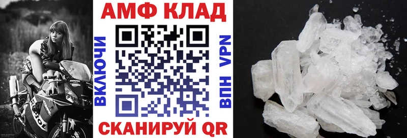 АМФЕТАМИН 97%  Севастополь 