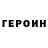 КЕТАМИН VHQ Armelina Lizard