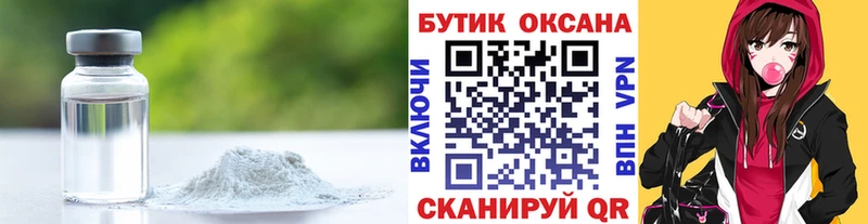 БУТИРАТ 1.4BDO  blacksprut сайт  Севастополь 