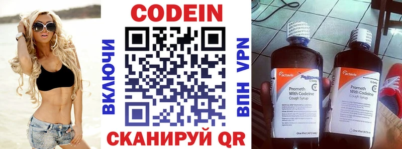 Кодеиновый сироп Lean Purple Drank  где купить наркоту  darknet наркотические препараты  Севастополь 