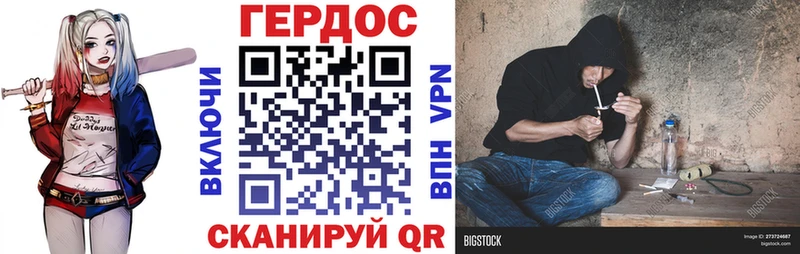 ГЕРОИН Афган закладки Севастополь