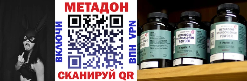 цена наркотик  Севастополь  Метадон VHQ 