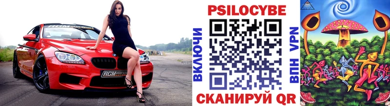 Псилоцибиновые грибы MAGIC MUSHROOMS  mega зеркало  Севастополь 